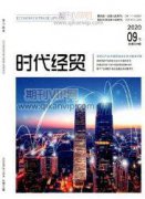 金融监管实施行政和解的国际经验及对我国的启示建议
