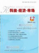 乡村振兴背景下农村电商发展问题研究