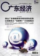商业银行服务实体经济的转型思路