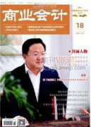 新政府会计制度下加强事业单位财务管理浅析
