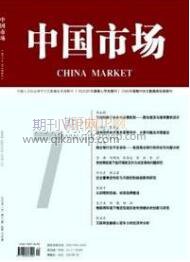 财务管理论文