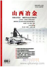铝合金论文