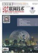 工业物联网环境下设备数据采集研究与实现