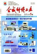 化学药剂对水电工程砂石系统生产废水泥渣脱水特性影响研究