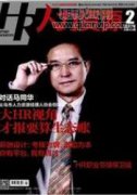 微商时代人际关系的转变及对微商未来的影响