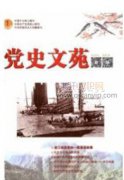 国家治理现代化中制度建设的出场逻辑、可行路径及其现实旨趣
