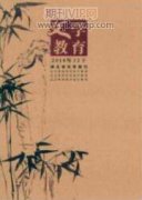 以人民为中心发展思想的两大旨趣论析