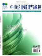 创业者特质与创业企业生存绩效、成长绩效