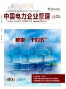 基于GIS的电力系统供电可靠性信息管理平台的研究