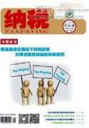 财务报表审计工作底稿编制的问题研究