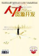企业人力资源管理中薪酬管理的创新策略