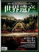 文山州非物质文化遗产的法律保护探讨