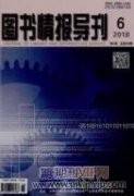 县区级公共图书馆建设中存在的问题和对策