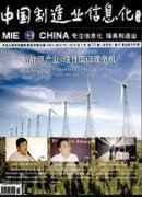 基于产业集聚视角下的中国制造业效率研究