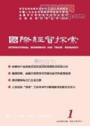 中国贸易战略化发展趋势分析