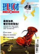 混合所有制和高管股权激励对创新投入的影响