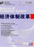 新时代全面深化改革开放的实践探索
