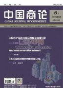 共享经济时代的企业人力资源管理