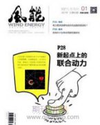 基于背靠背PWM变流器的风机控制策略研究