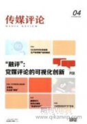 我国防震减灾官方微信作品评价体系建设研究