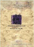 艺术市场与艺术的“价值”探讨