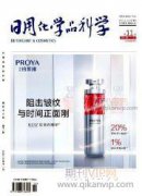 基于洋麻秆衍生的三维多孔碳/硫堇比率型抗坏血酸电化学传感器
