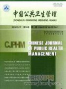完善突发公共卫生事件应急机制研究