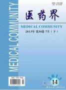 枸杞多糖对高糖环境下HRCEC增殖及VEGF表达的影响