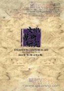 高校艺术设计专业《中外美术史》课程教学改革探索