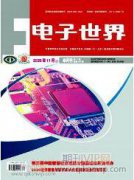 BD3信号多天线GNSS-R海冰延迟映射接收机设计