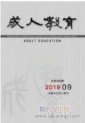 对新时代科学编排高职院校课表的思考