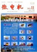 表贴式永磁同步电机永磁体护套动力特性研究