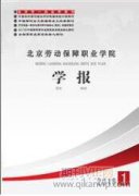 地方国企资产迁移中劳动关系转移问题研究