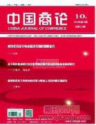 区块链作为新型基础设施的意义、作用和前景分析