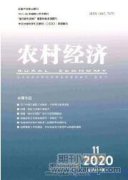 房住不炒的系统和时空维度