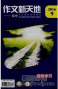 基于项目式教学提升学生信息素养的实践研究