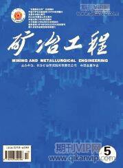 矿冶工程