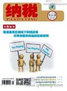 会计报表年报审计中存在的问题及对策建议