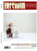 论中小企业的市场营销策略