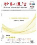 5G融合应用发展白皮书