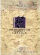 戏曲艺术进校园的方法和途径