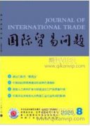 机电外贸企业的突出困难和经营亮点