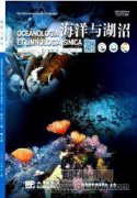 海洋音乐融入海洋大学多学科教学中的可行性探究
