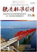 铁路隧道下穿高速公路施工变形监测研究
