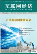 期望与效用论在 “互联网+”企业管理中的应用
