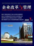 如何推进企业政工工作与企业管理的共同发展
