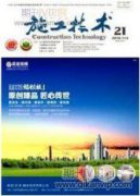 试论如何做好房建工程施工技术与现场施工管理