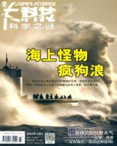 科技论文发表