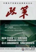 高职院校保卫工作思想政治教育功能初探