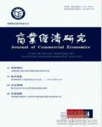试析宋代海上丝绸之路勃兴的内在经济动因